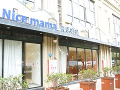 -Nice mama奈思妈妈婴幼儿托育中心(五缘湾中心店)
