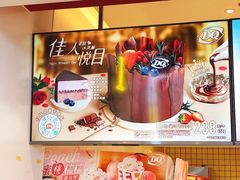 -DQ·蛋糕·冰淇淋(天通苑华联店)