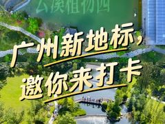 -云溪植物园