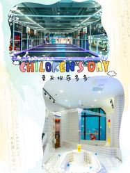 -多元宝贝世界儿童乐园(高新区店)