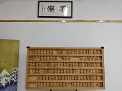 -日新剑道馆