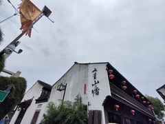 -山塘街