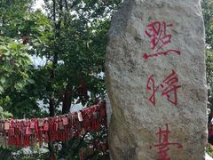 -五女山景区