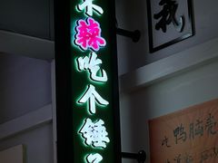 -川正旺江湖菜(三元桥店)