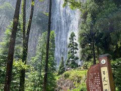 -刘伯温故里景区百丈漈