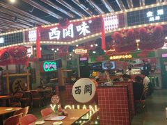 -西关味(大卫城店)