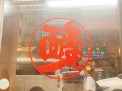 -维记咖啡粉面(福荣街店)