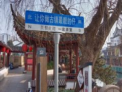 -七宝古镇