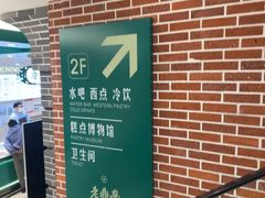 -老鼎丰(靖宇街总店)