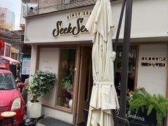 -SeekSeeking咖啡专门店(堰塘街店)