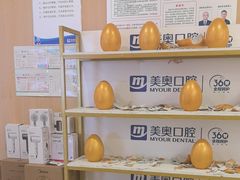 -合肥美奥口腔·种植矫正中心(政务院)