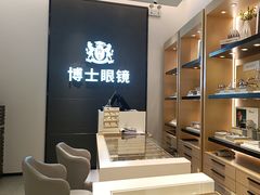-博士眼镜(罗湖喜荟城店)