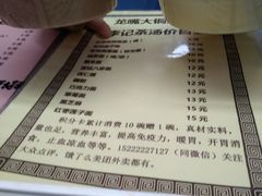 -津门红姐熟梨糕茶汤糕干(爱国道店)