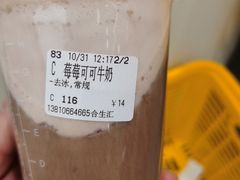 -CoCo都可(合生汇店)