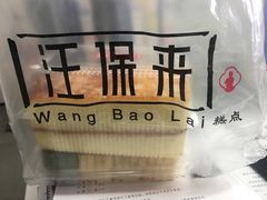 -汪保来(杭州解放路店)
