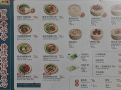 -惠如楼(白云机场T1主楼一层店)
