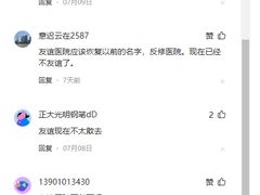 -首都医科大学附属北京友谊医院(西城院区)