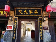 -窑湾古镇