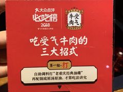 -受气牛肉·重庆耙牛肉(来福士店)
