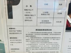 -万达影城(开福万达广场IMAX店)