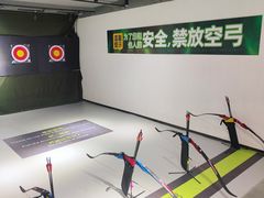 -無弓射箭俱乐部(领展中心城店)