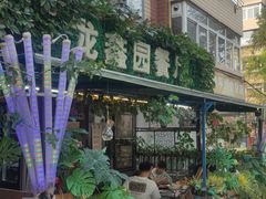 -龙鑫园餐厅(成功街店)
