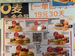 -麦当劳(文化西路店)