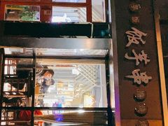 -壹块捌烧烤(灯市口店)