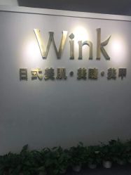 点击看大图 -Wink美甲美睫