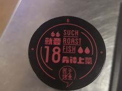 -匠子烤鱼(桫椤湾店)