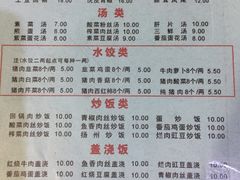 菜单-东北特色水饺(郭家桥店)