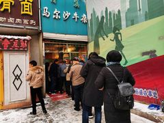 门面-马尔沙牛杂(海一大厦店)