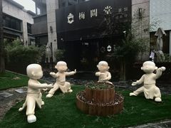-梅间堂茶馆(绿地缤纷城店)