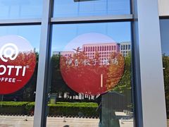 -伊喜饺子·烤鸭(五道口学院路店)