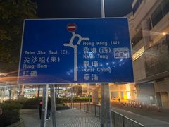 -香港都会海逸酒店