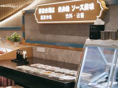 -一绪に寿喜烧(虹悦城店)