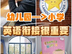 -I-Shine英语国际教育(大三林中心)