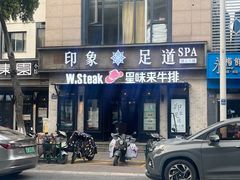 -SPA·印象足道养生(大运河度假区四望亭店)