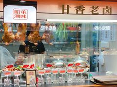 -码头见·潮汕菜(领展中心城店)