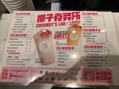 菜单-人在茶在(华南店)
