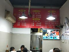 大堂-花市豌杂面(民生路店)