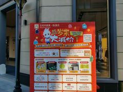 -王府井奥莱临潼小镇(临潼店)