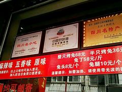 -王妈手撕烤兔