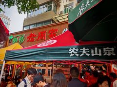 -穆得·老周家牛肉烧饼(普利街店)