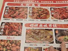 -江湖亮亮蒸虾大排档烤全羊清真(武汉总店)