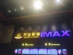 -万达影城(蜀都万达广场IMAX店)