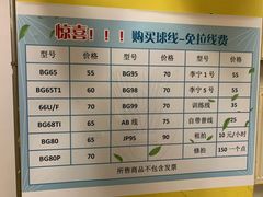 -生活时间羽毛球培训俱乐部