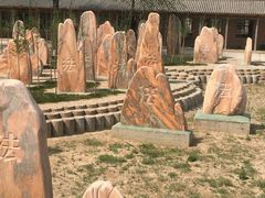 -河北村民俗体验园