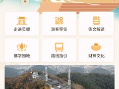 -灵顺寺