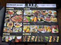 菜单-鳗事鱼意·活鳗現烤专门店(富力海珠城店)